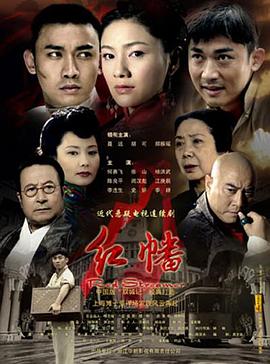 红幡第05集