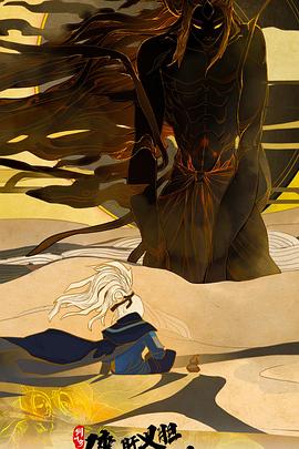 剑网3·侠肝义胆沈剑心第三季第22集(大结局)