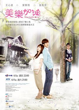 爱上查美乐第20集