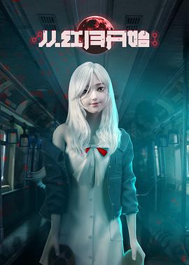 从红月开始第01集