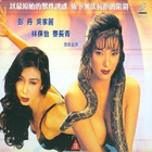 极度兽性(全集)