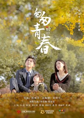 匆匆的青春第25集