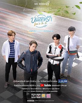 爱在空气中第09集