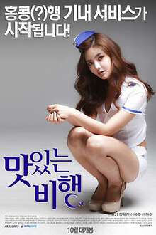 诱人的飞行(全集)