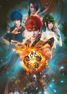 侠岚第七季第37集