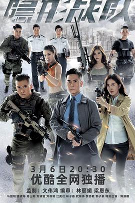 隐形战队国语第26集