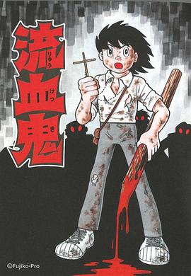 藤子 F 不二雄SF短編ドラマ第09集