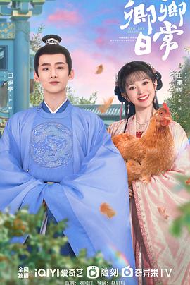 卿卿日常粤语第30集(大结局)