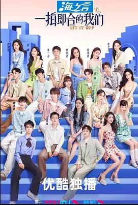 一拍即合的我们20230720上