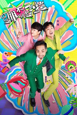 绷不住了啦20241105期