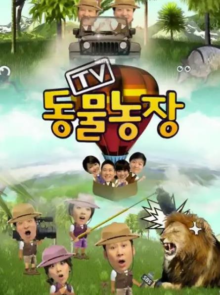 动物农场2021第01集