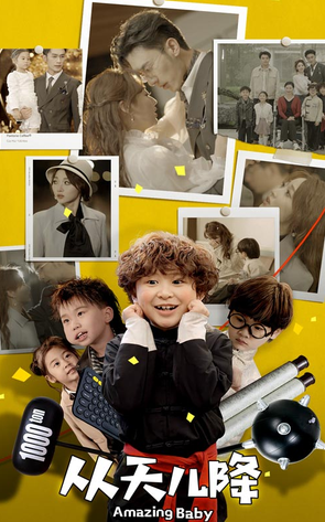 从天儿降第75集