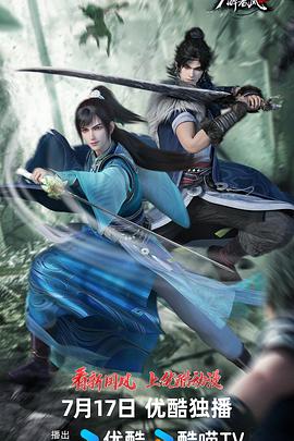 少年白马醉春风2第02集