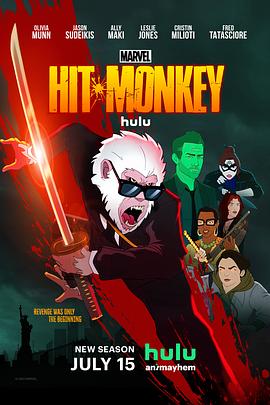 杀手猴第二季第08集