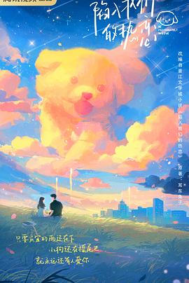 陷入我们的热恋第02集