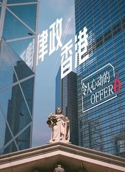 令人心动的offer第六季20240920下纯享