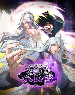 正义的我被系统逼成大反派动态漫画第94集