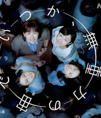 终有一日，在无重力的宇宙中(全集)