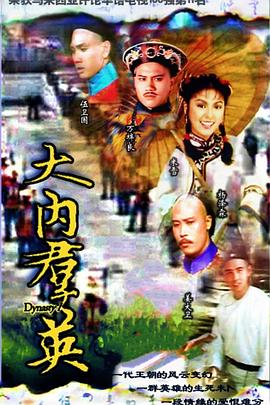 大内群英国语(全集)