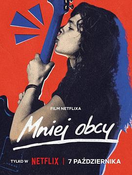 不再陌生